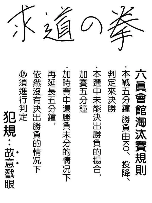 17话 第3页