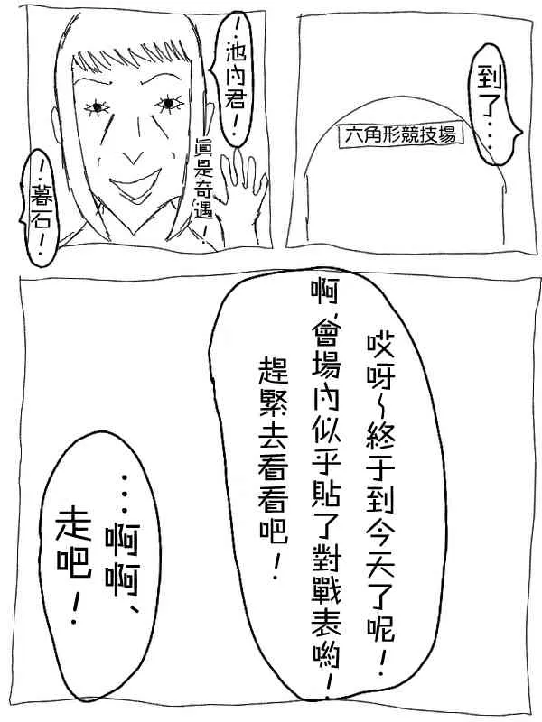 17话 第4页