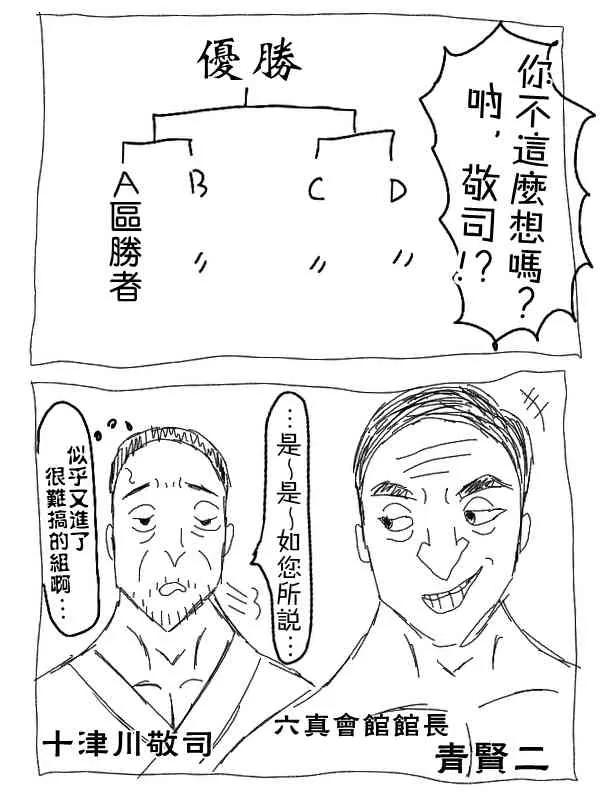 17话 第7页