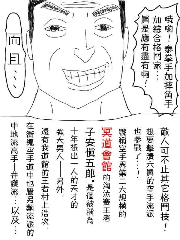 17话 第8页
