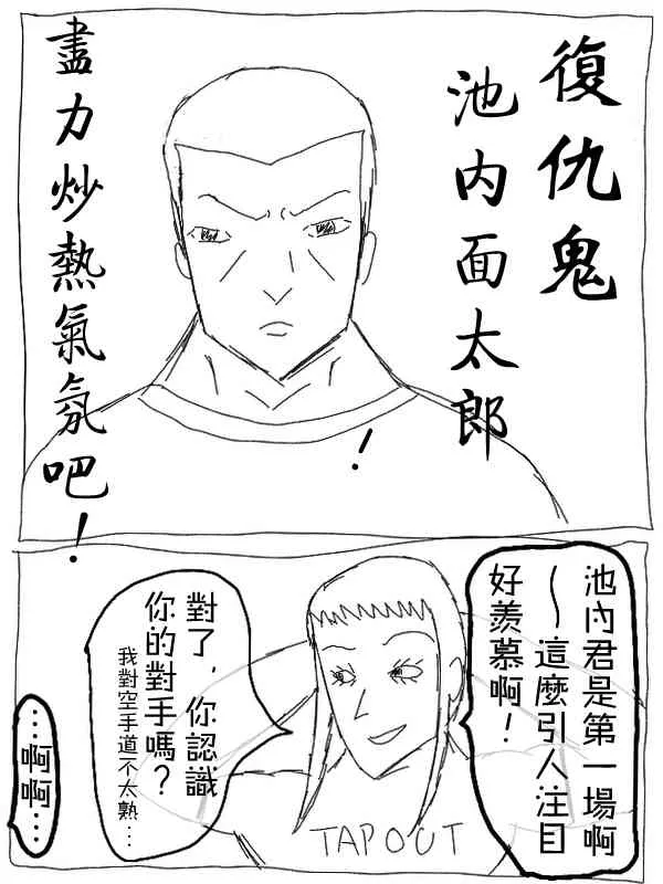 17话 第9页