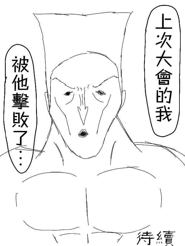 17话 第10页