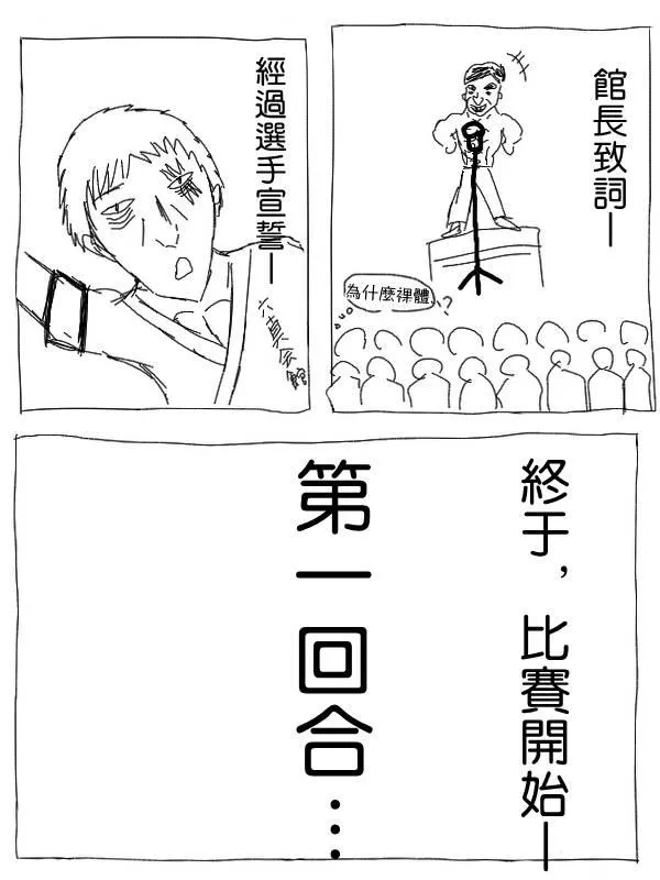 18话 第2页