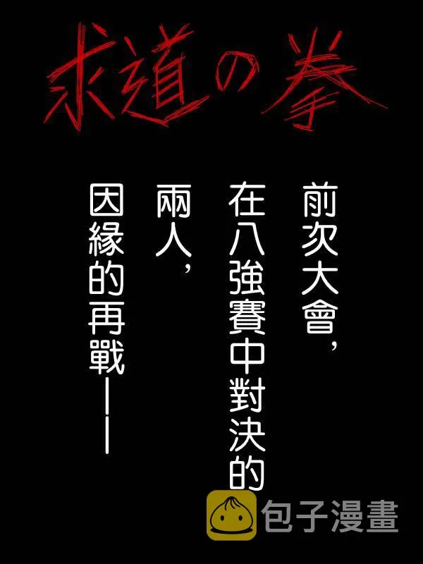 18话 第4页