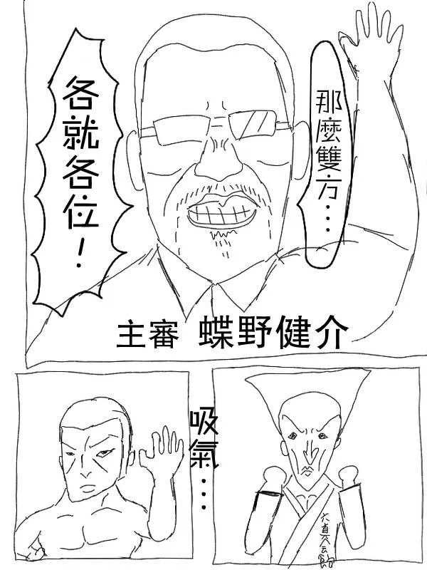 18话 第5页