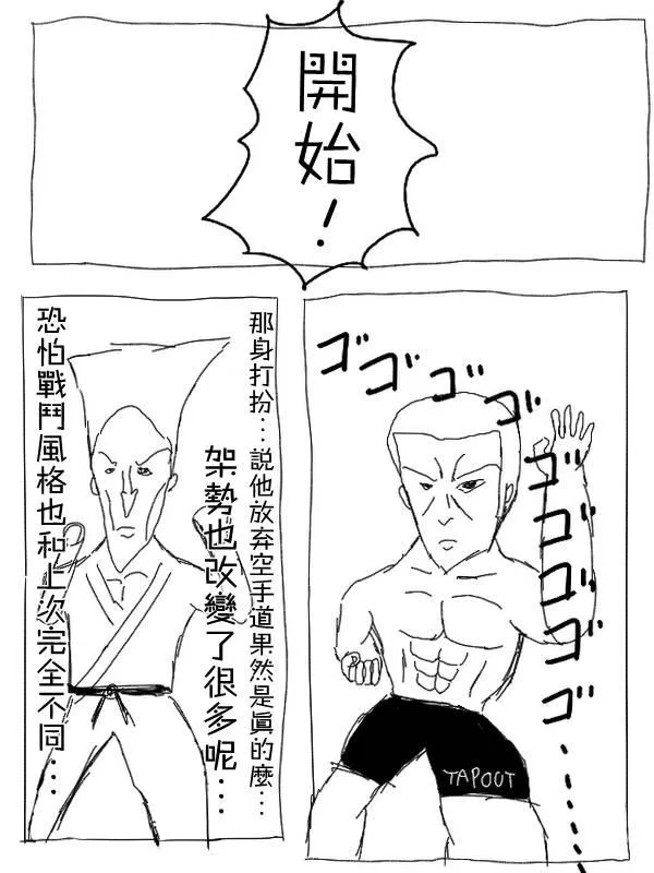 18话 第6页