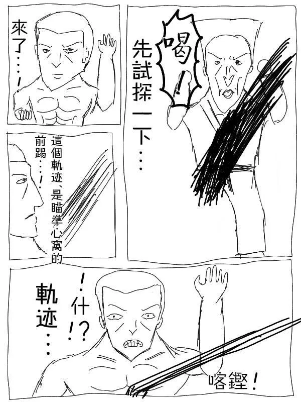 18话 第7页