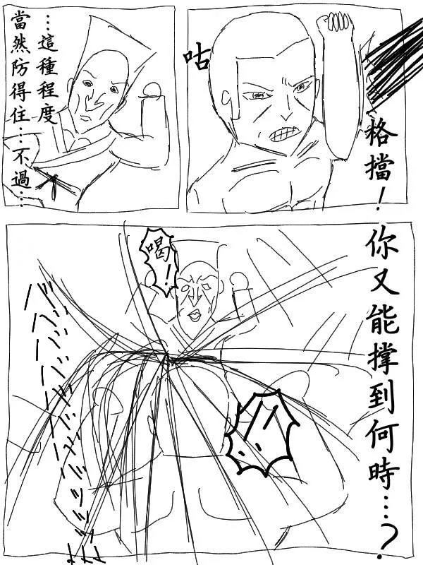 18话 第9页