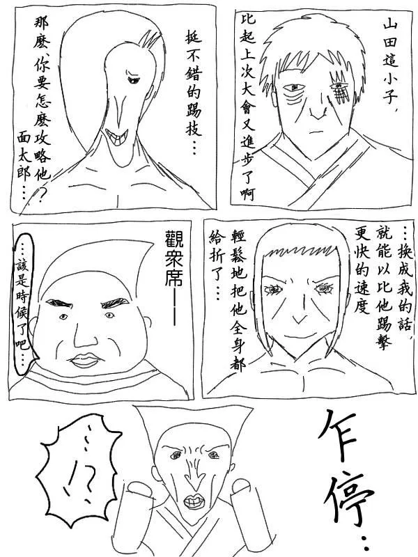18话 第11页
