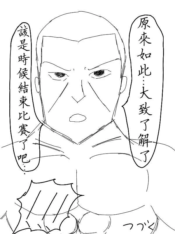18话 第12页
