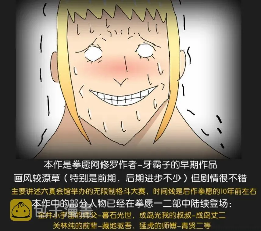 19话 第1页