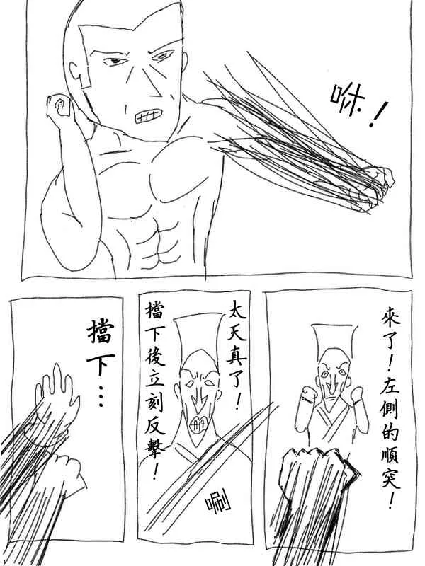 19话 第2页