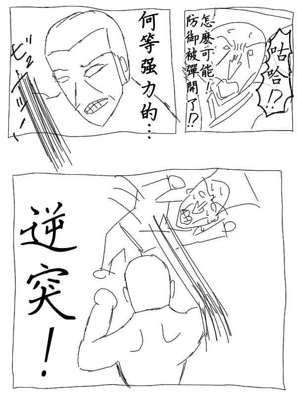 19话 第4页