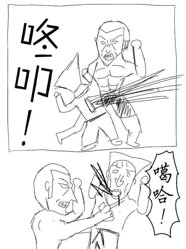 19话 第5页