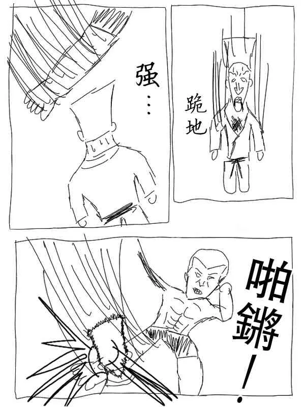 19话 第6页