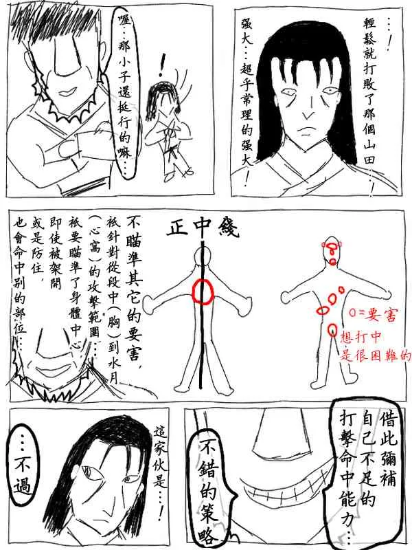 19话 第8页