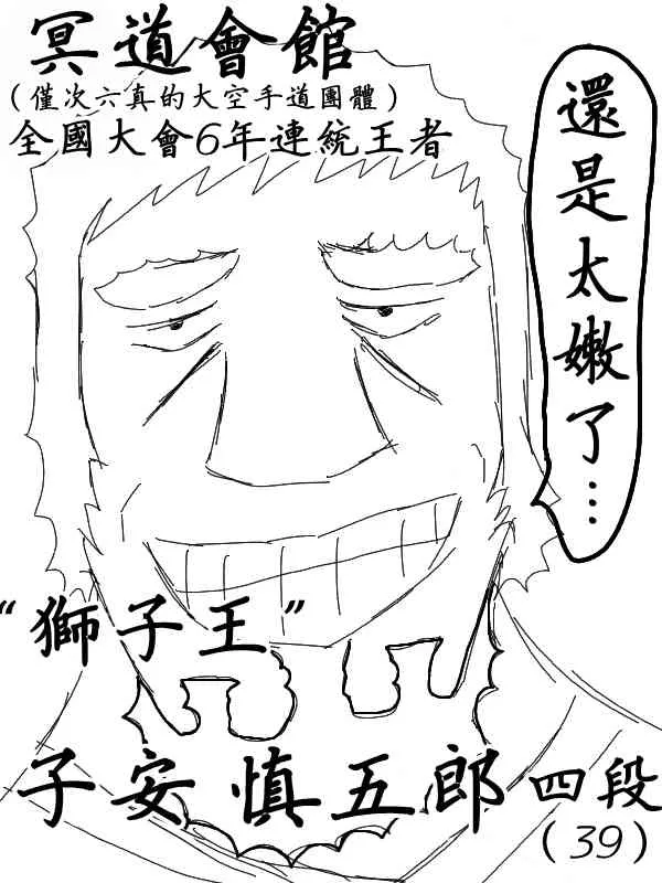 19话 第9页