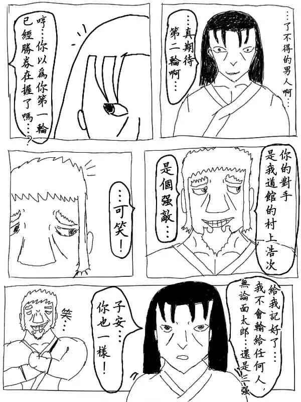 20话 第3页