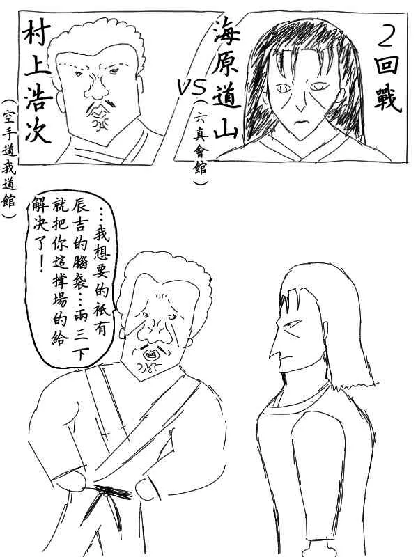 20话 第4页
