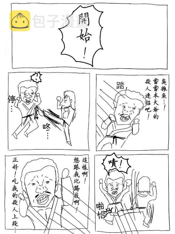 20话 第5页