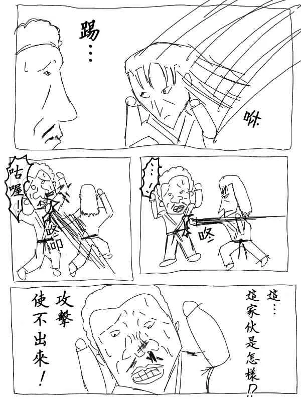 20话 第6页