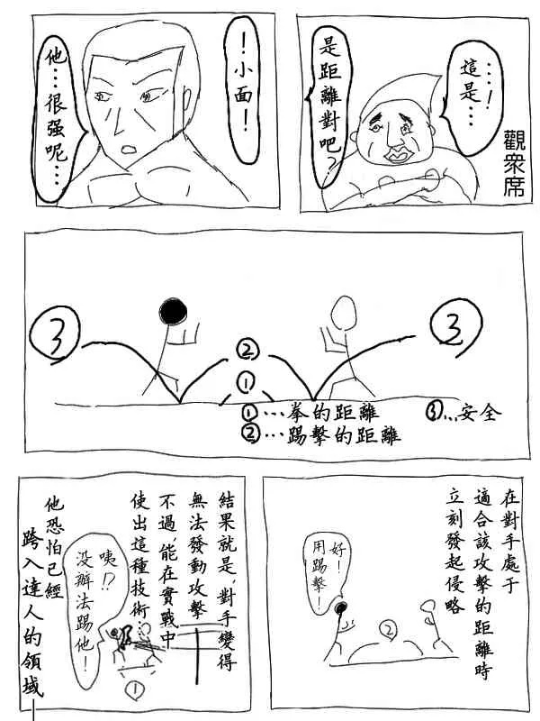 20话 第7页