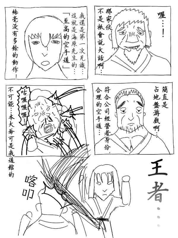 20话 第8页