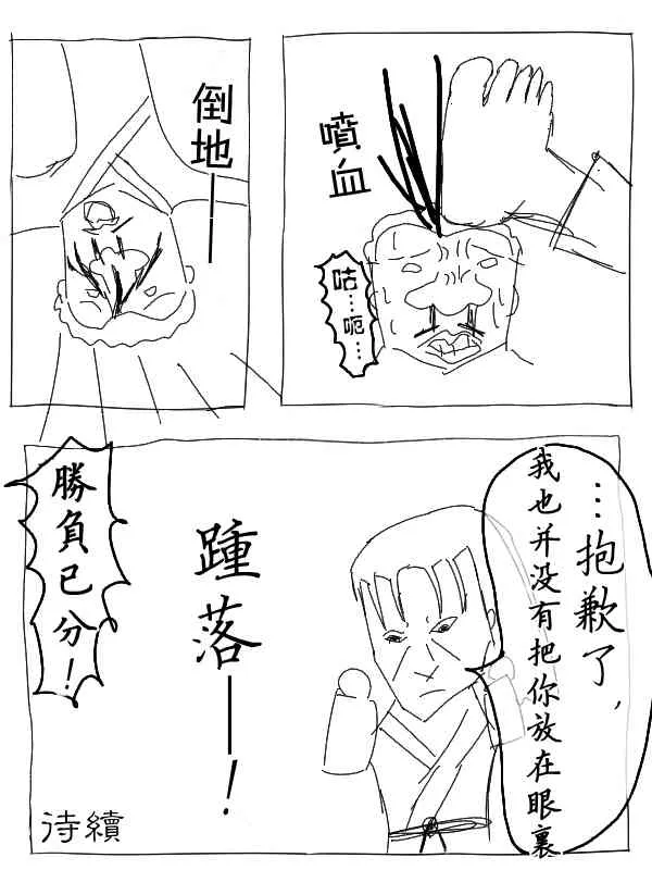 20话 第9页