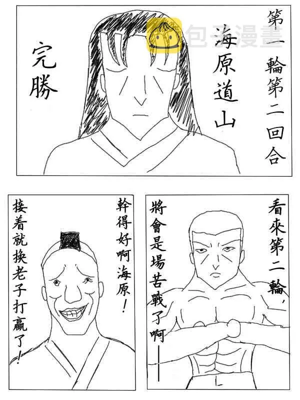 21话 第2页