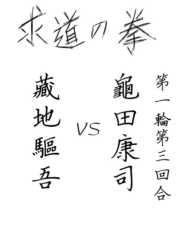 21话 第3页