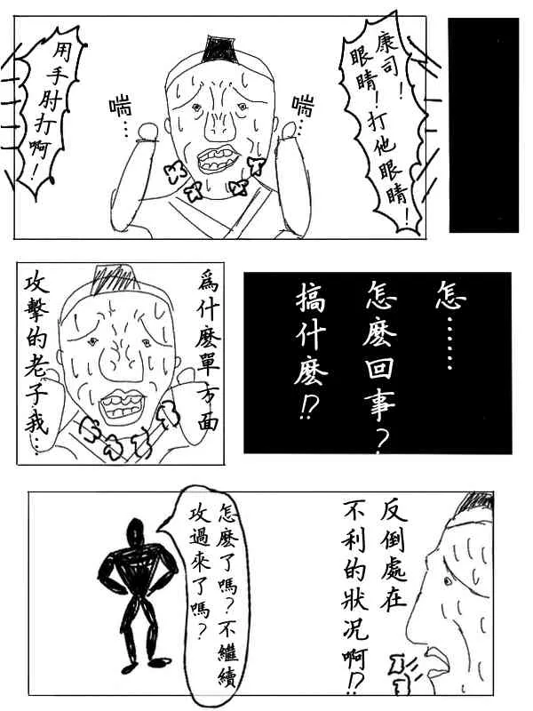 21话 第4页