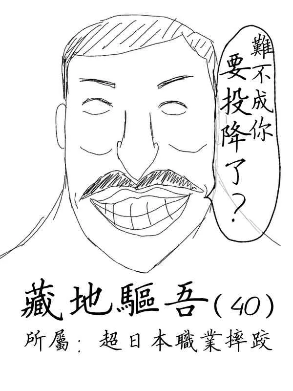 21话 第5页
