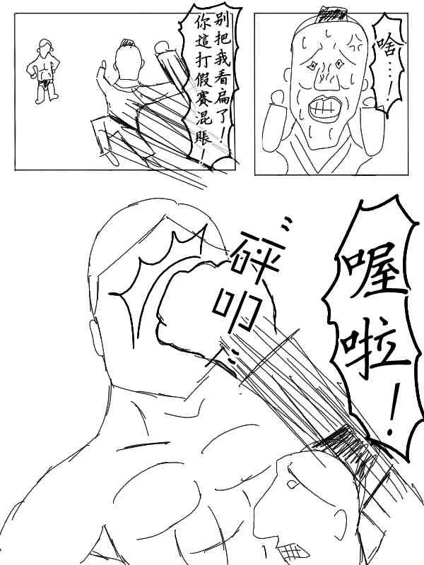 21话 第6页