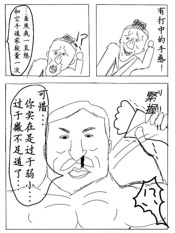 21话 第7页