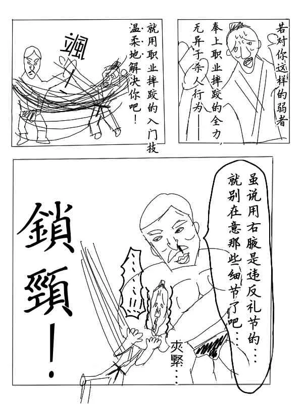 21话 第8页