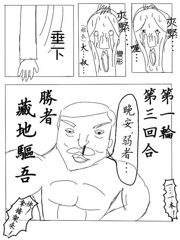21话 第9页