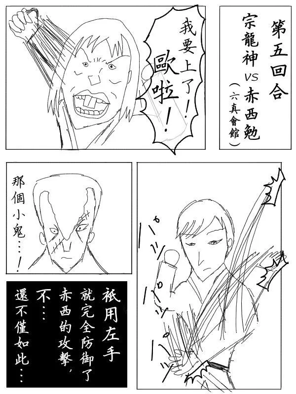 22话 第4页