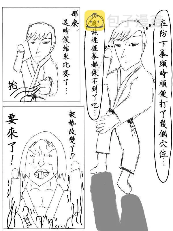 22话 第6页