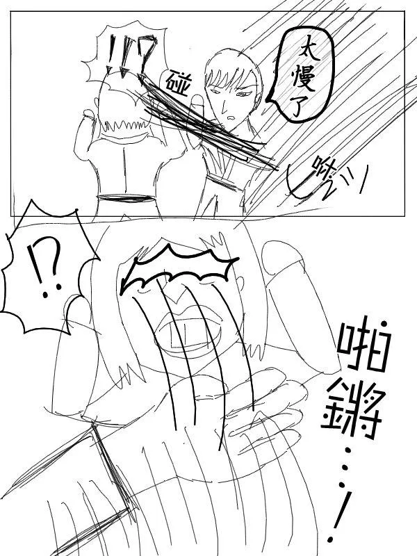 22话 第7页
