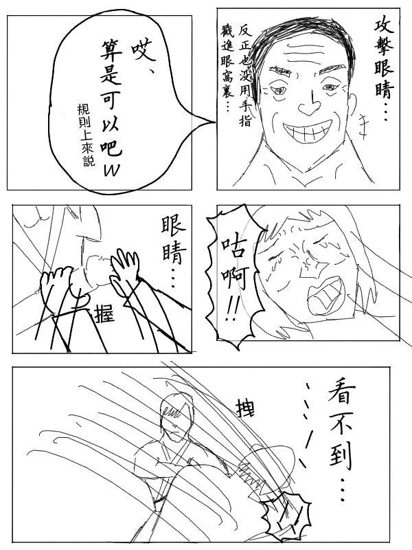 22话 第8页