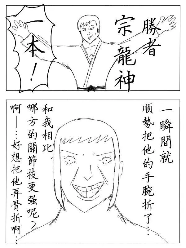 22话 第10页