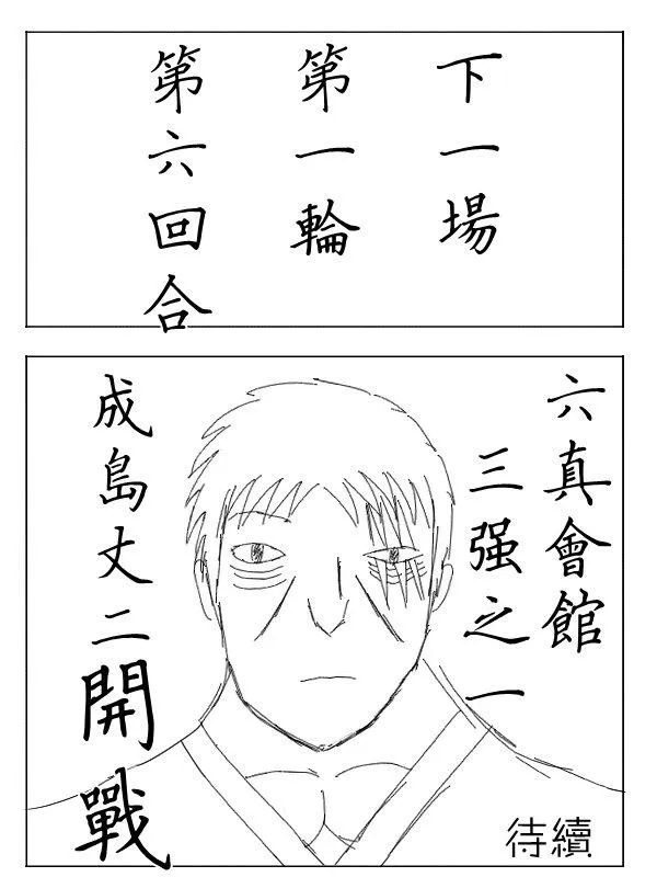 22话 第11页