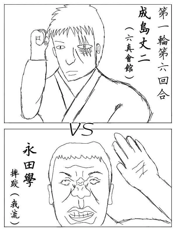 23话 第2页