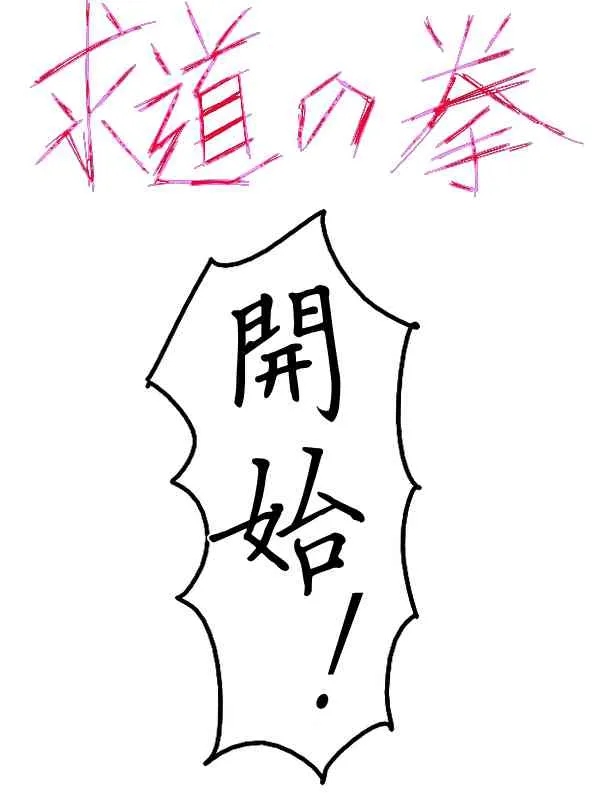 23话 第3页