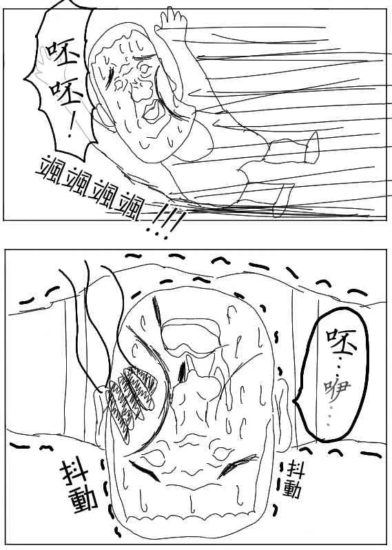 23话 第5页