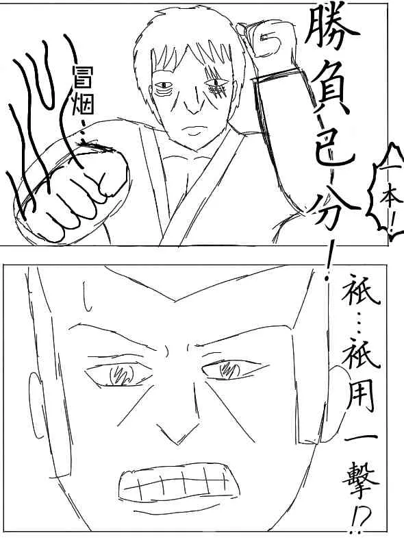 23话 第6页