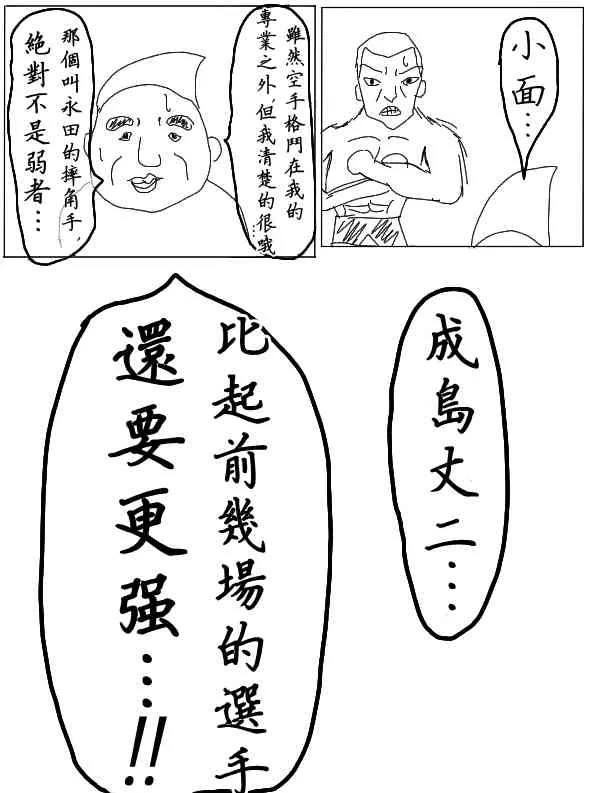 23话 第7页