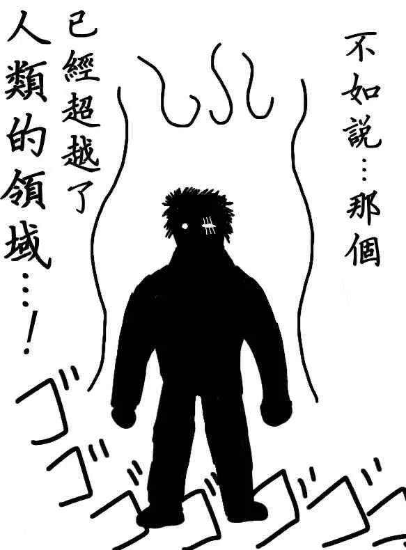 23话 第8页
