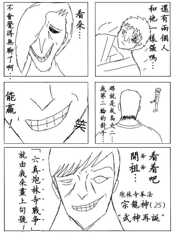 23话 第9页