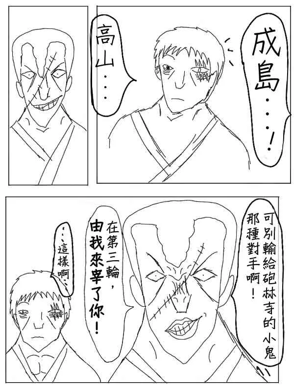 24话 第2页